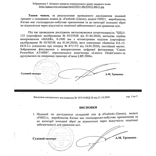 Ніж складаний Firebird FH921-OR