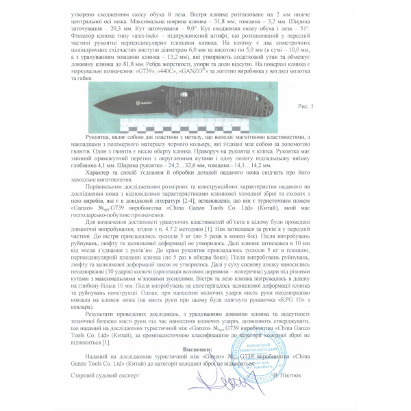 Ніж складаний Ganzo G7393-OR помаранчевий