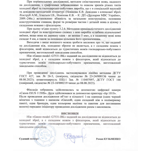 Ніж складаний Ganzo G7531-GR