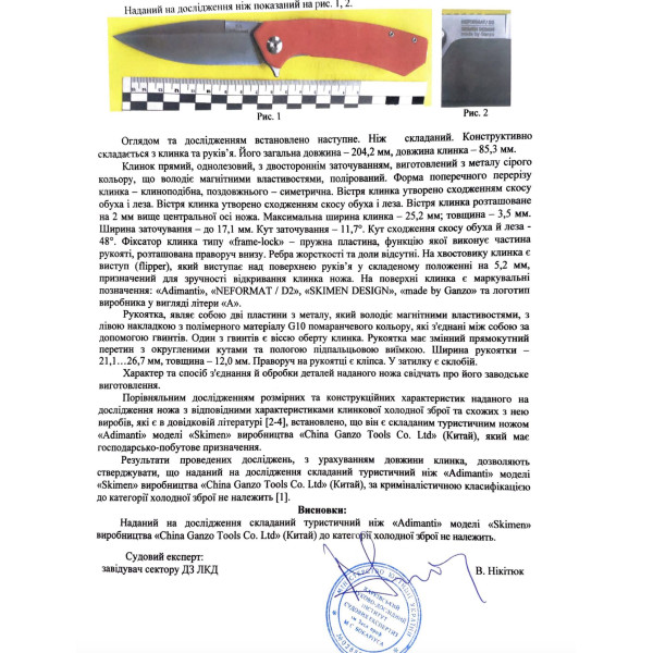 Нiж Adimanti by Ganzo (Skimen design) складаний камуфляж