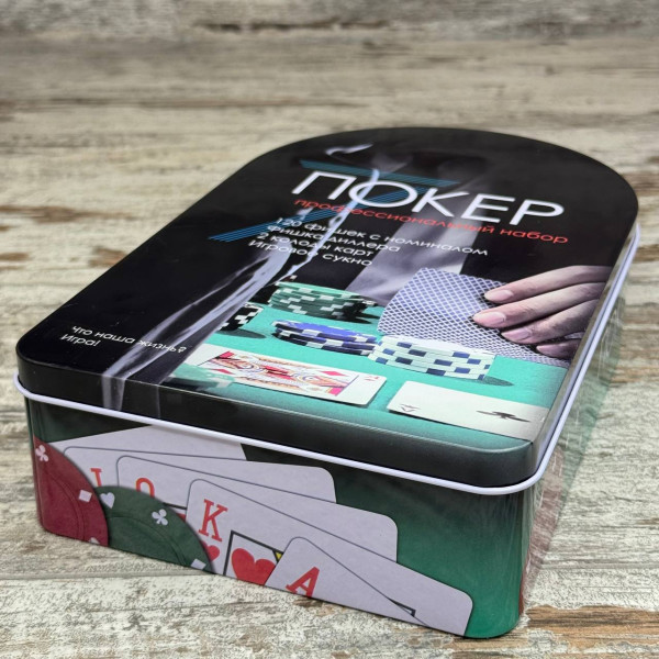 Набір для покеру: 2 колоди, 120 фішок з номіналом, сукно, металева коробка