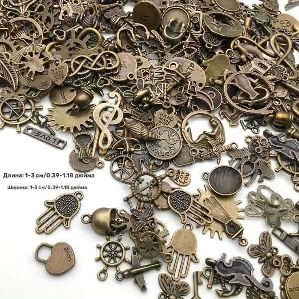 Набір металевих підвісок 100г, шарми шарміки, змішані, бронза, для творчості та рукоділля