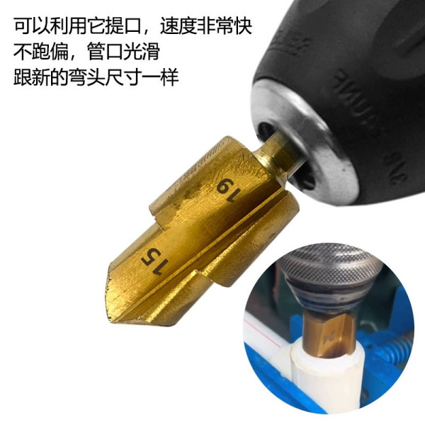 Ступінчасте свердло 24-31мм титанове для PPR труб і відновлення пластикових фітингів