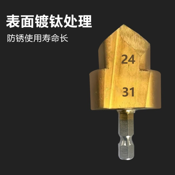 Ступінчасте свердло 24-31мм титанове для PPR труб і відновлення пластикових фітингів