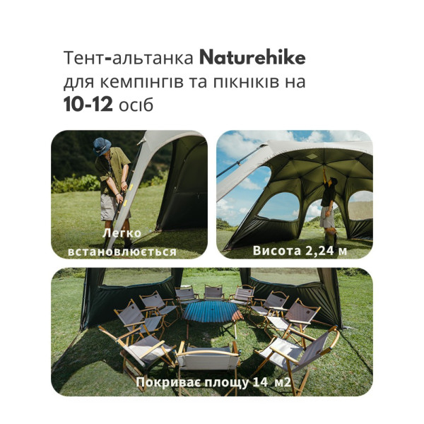 Тент для кемпінгу Naturehike CNK230WS014, 4.6 м * 4,0 м, бежевий