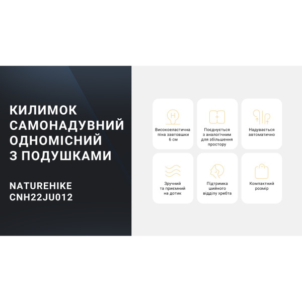 Самонадувний килимок одномісний з подушкою Naturehike CNK2300DZ014, 60 мм, бежевий