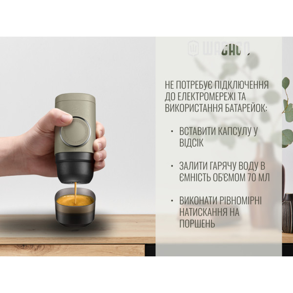 Портативна еспресо-кавоварка Wacaco Minipresso NS2, механічна, для капсул