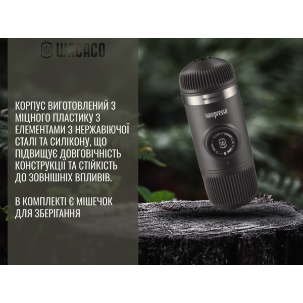 Портативна еспресо-кавоварка Wacaco Nanopresso сіра, механічна, для меленої кави