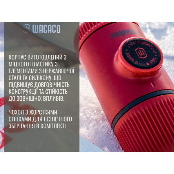 Портативна еспресо-кавоварка Wacaco Nanopresso червона з чохлом, механічна, для меленої кави